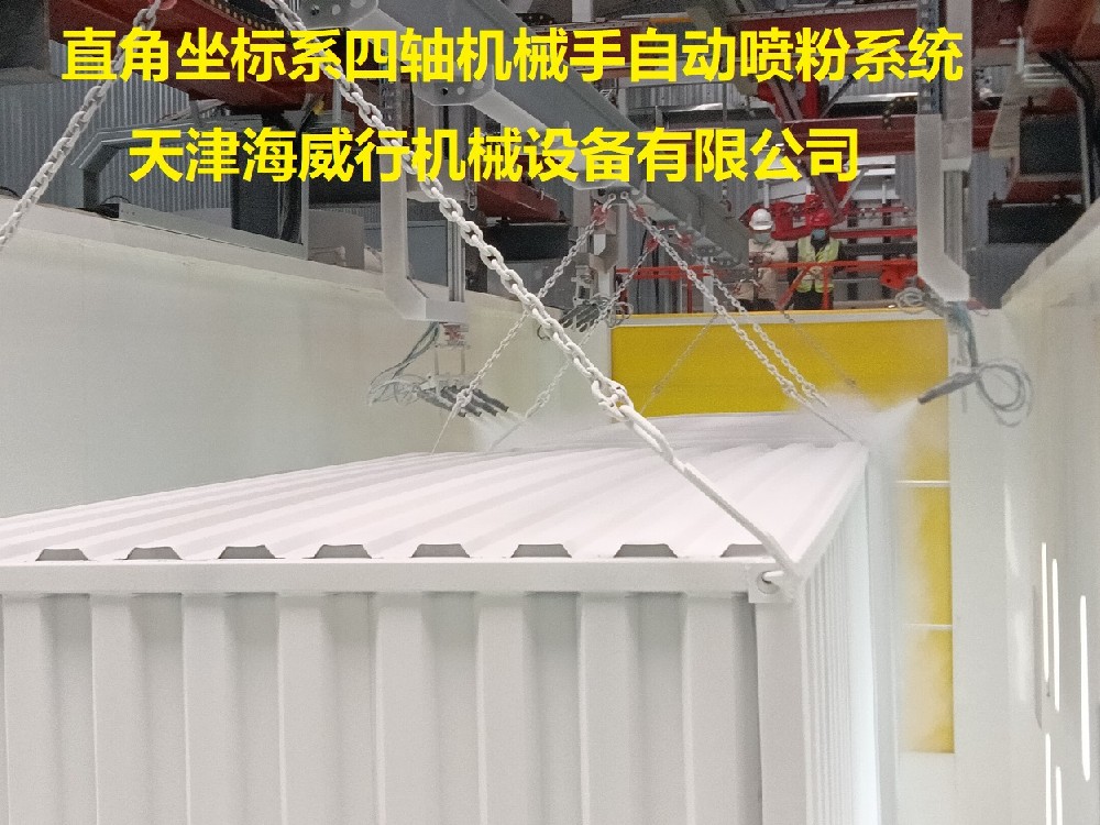 四轴机械臂自动喷粉 automatic powder coating robots for big parts